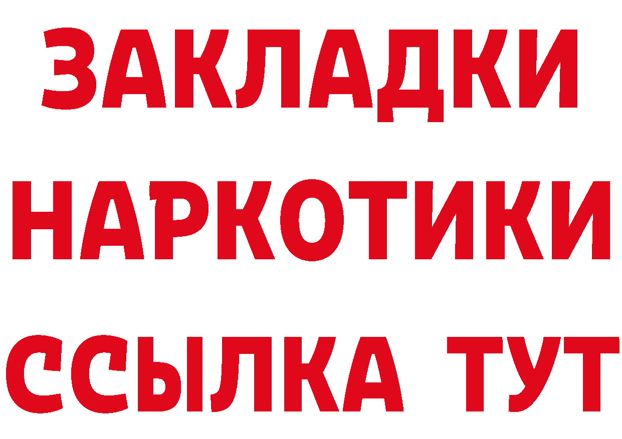 БУТИРАТ буратино ТОР дарк нет kraken Азов